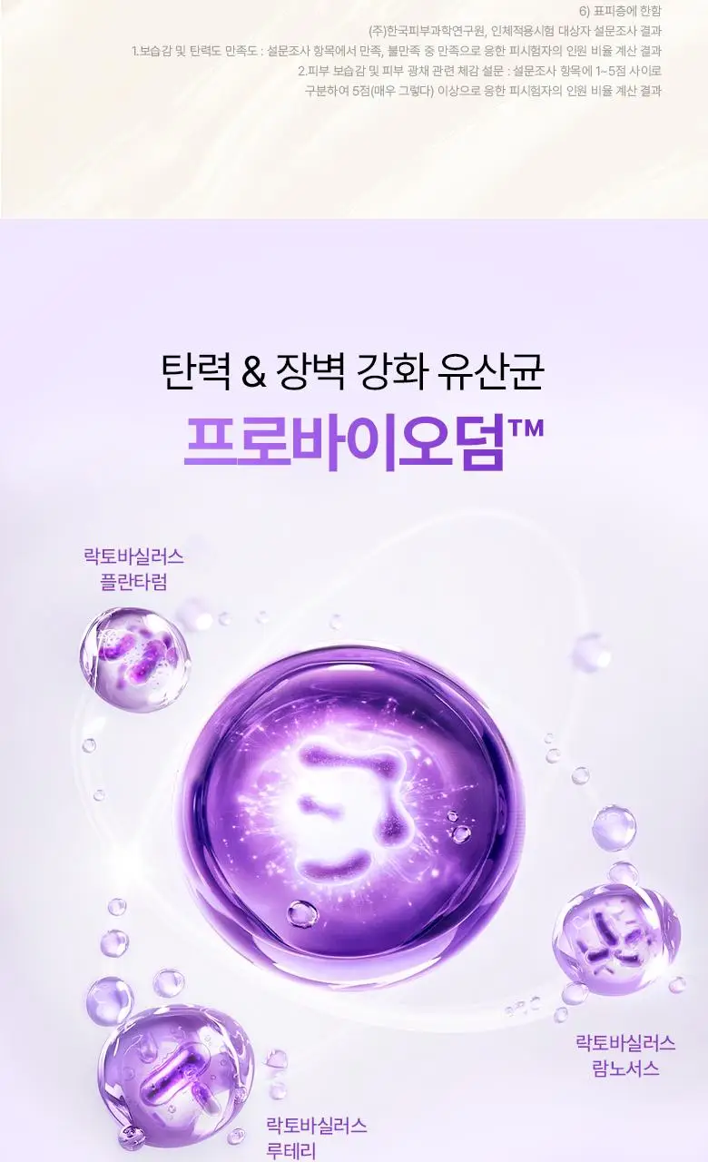 [카디비PICK|탄력보습] 바이오힐보 프로바이오덤 3D리프팅 크림 50ml [단품/기획] 상세페이지 27